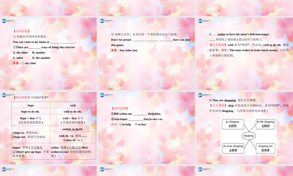 【金榜学案】Unit 6 I’m watching TV Section B(1a-2c)课件.ppt