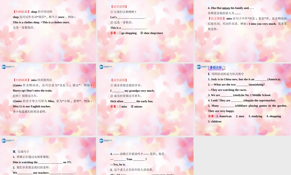 【金榜学案】Unit 6 I’m watching TV Section B(1a-2c)课件.ppt