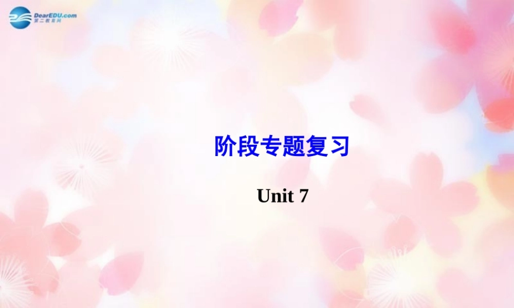 【金榜学案】Unit 7 It’s raining阶段专题复习课件.ppt