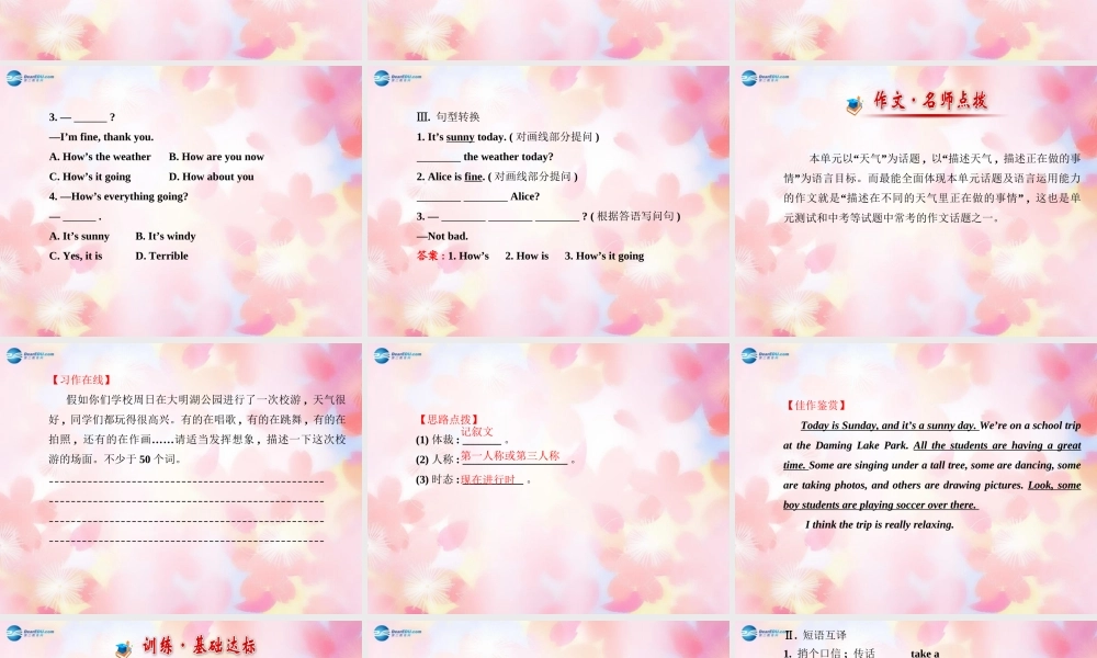 【金榜学案】Unit 7 It’s raining阶段专题复习课件.ppt