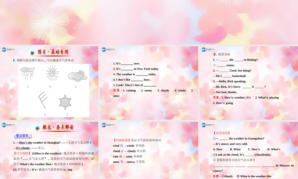 【金榜学案】Unit 7 It’s raining Section A(1a-2d)53课件.ppt