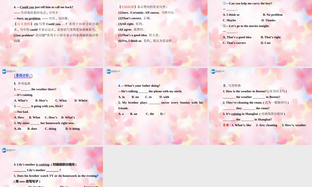 【金榜学案】Unit 7 It’s raining Section A(1a-2d)53课件.ppt