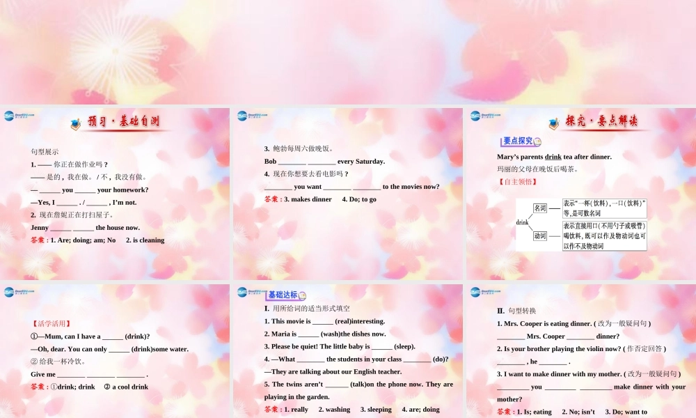 【金榜学案】Unit 6 I’m watching TV Section A(Grammar Focus-3c)课件.ppt