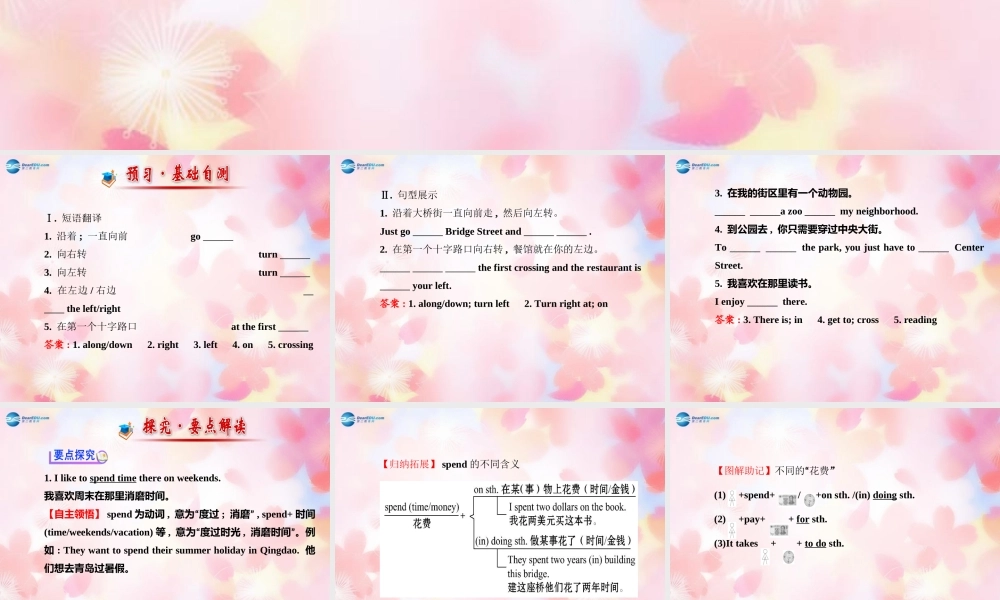 【金榜学案】Unit 8 Is there a post office near here Section B(1a-2c)课件.ppt