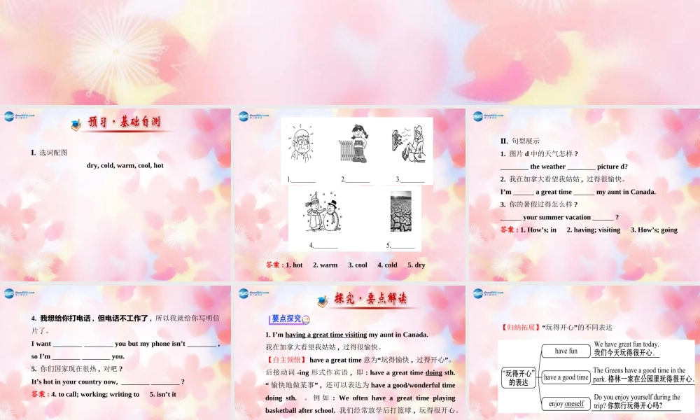 【金榜学案】Unit 7 It’s raining Section B(1a-2c)课件.ppt