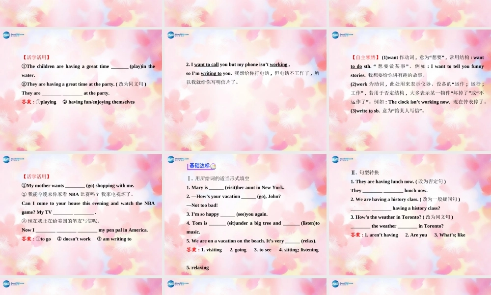 【金榜学案】Unit 7 It’s raining Section B(1a-2c)课件.ppt