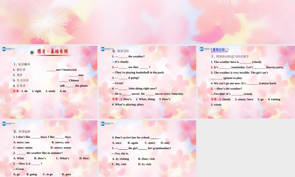 【金榜学案】Unit 7 It’s raining Section A(Grammar Focus-3b)课件.ppt