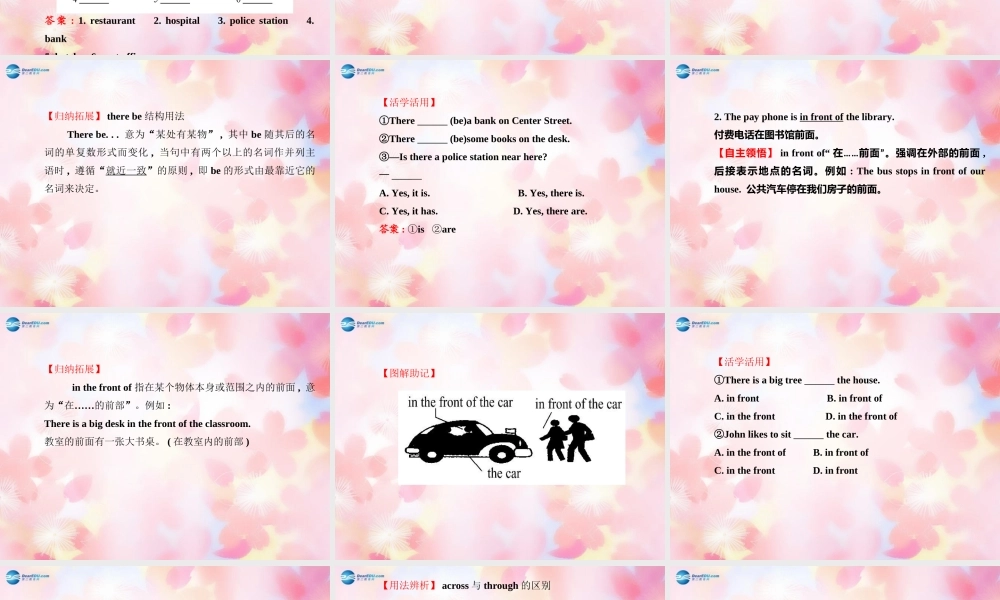 【金榜学案】Unit 8 Is there a post office near here Section A(1a-2d)课件.ppt