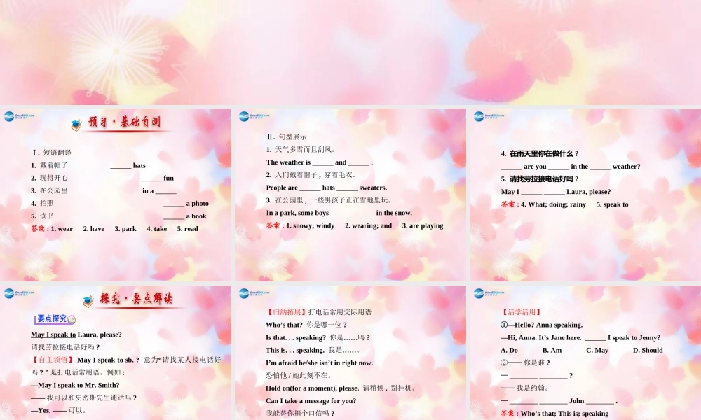 【金榜学案】Unit 7 It’s raining Section B(3a-Self Check)课件.ppt