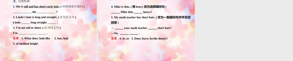 【金榜学案】Unit 9 What does he look like Section A(1a-2d)课件.ppt