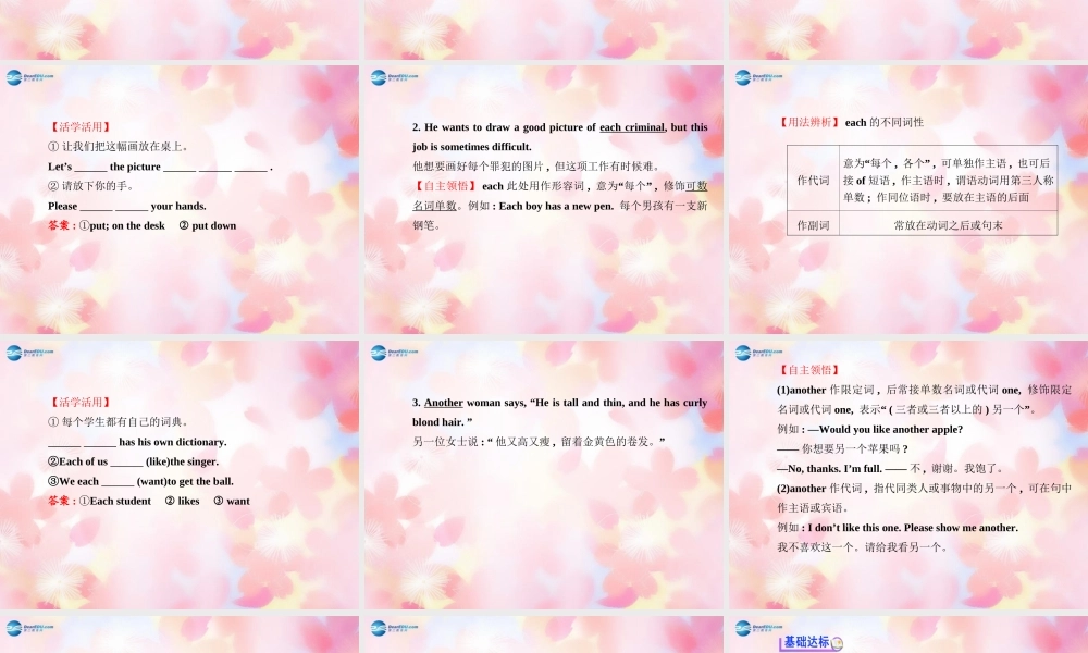 【金榜学案】Unit 9 What does he look like Section B(1a-2c)课件.ppt