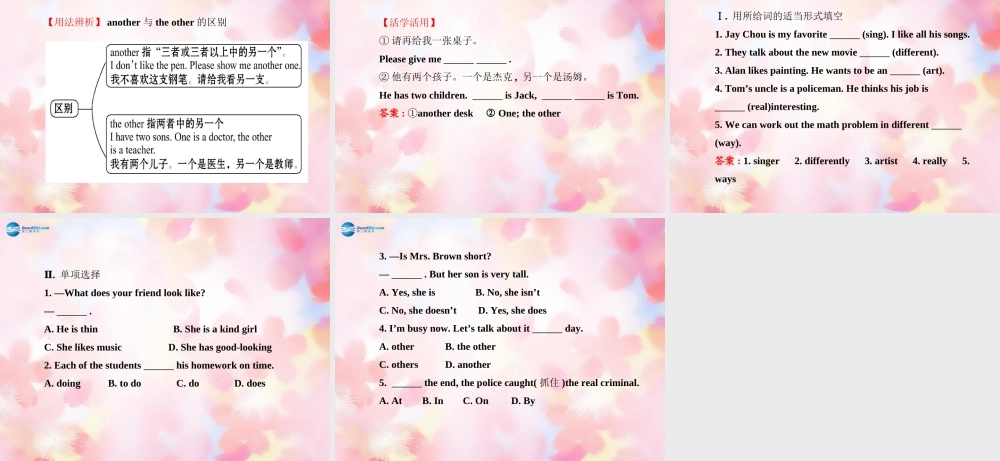 【金榜学案】Unit 9 What does he look like Section B(1a-2c)课件.ppt