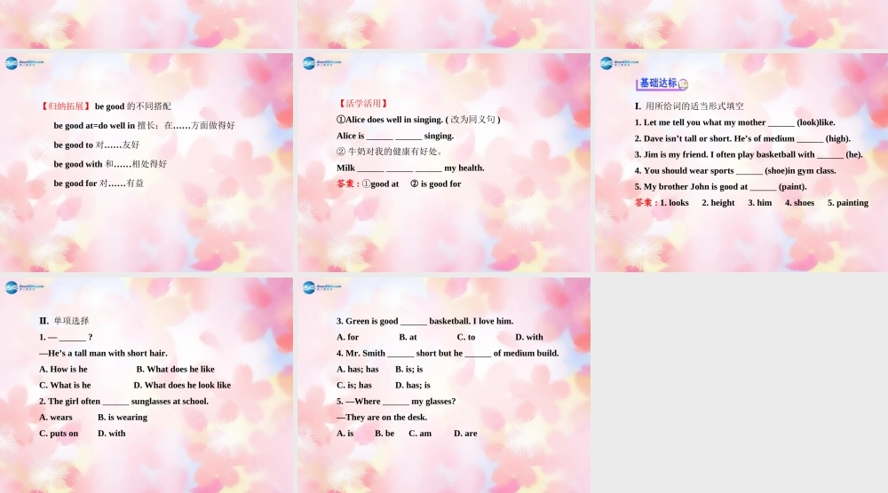 【金榜学案】Unit 9 What does he look like Section B(3a-Self Check)课件.ppt