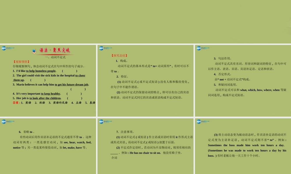 【金榜学案】八年级英语下册 Unit 2 I’ll help to clean up the city parks阶段专题复习课件 .ppt