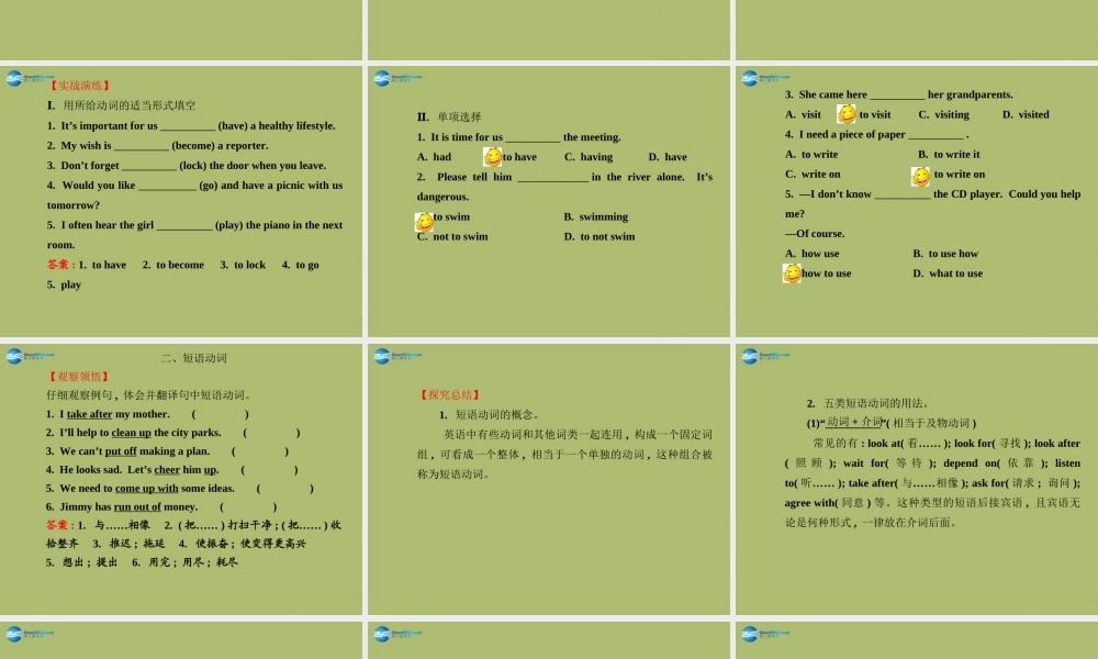【金榜学案】八年级英语下册 Unit 2 I’ll help to clean up the city parks阶段专题复习课件 .ppt