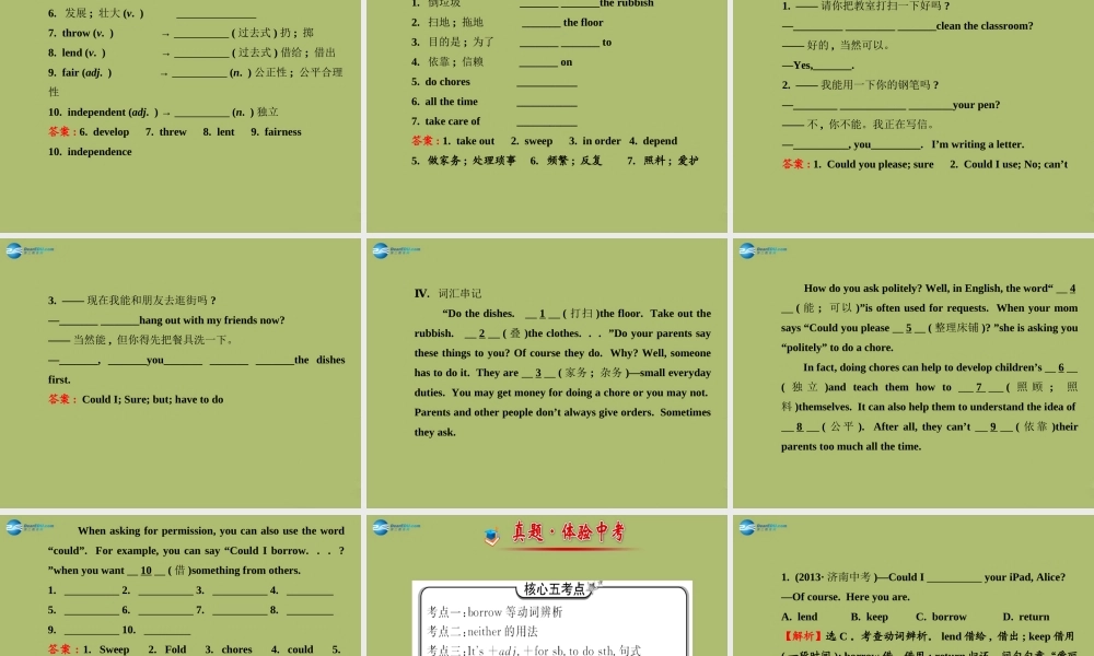【金榜学案】八年级英语下册 Unit 3 Could you please clean your room阶段专题复习课件 .ppt