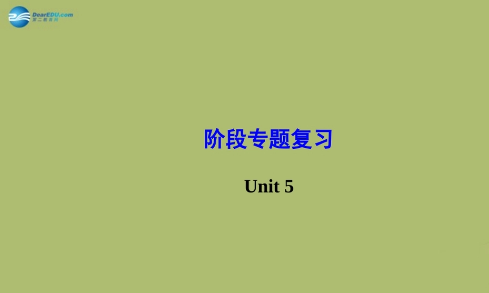 【金榜学案】八年级英语下册 Unit 5 What were you doing when the rainstorm came阶段专题复习课件 .ppt