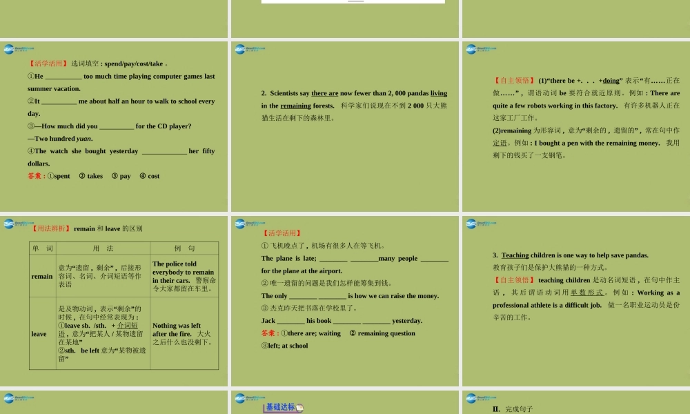 【金榜学案】八年级英语下册 Unit 7 What’s the highest mountain in the world Section B (2a-2e)课件 .ppt