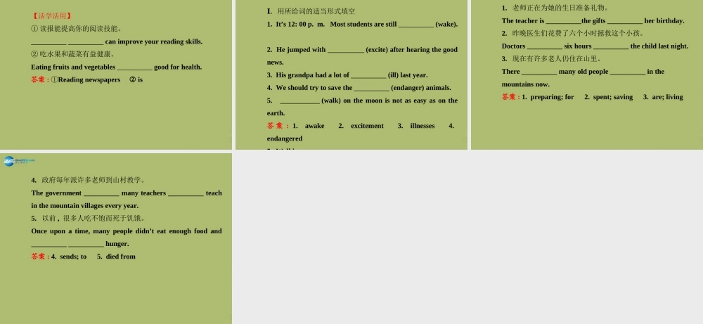 【金榜学案】八年级英语下册 Unit 7 What’s the highest mountain in the world Section B (2a-2e)课件 .ppt