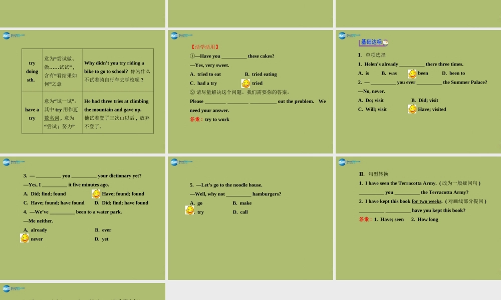 【金榜学案】八年级英语下册 Unit 9 Have you ever been to a museum Section B (1a-1d)课件 .ppt