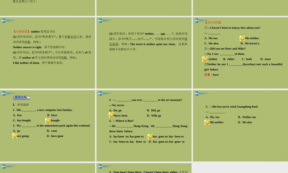 【金榜学案】八年级英语下册 Unit 9 Have you ever been to a museum Section A (1a-2d)课件 .ppt