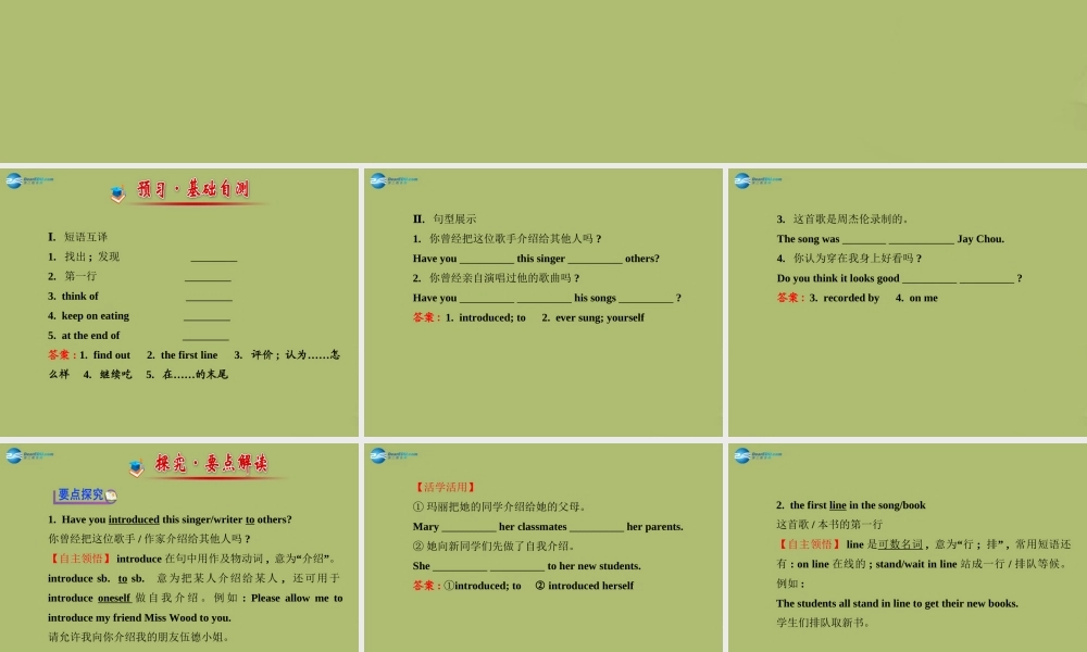 【金榜学案】八年级英语下册 Unit 8 Have you read Treasure Island yetSection B (3a-Self Check)课件 .ppt