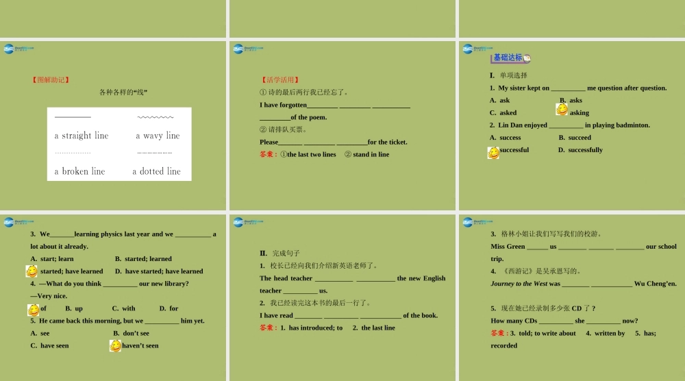 【金榜学案】八年级英语下册 Unit 8 Have you read Treasure Island yetSection B (3a-Self Check)课件 .ppt