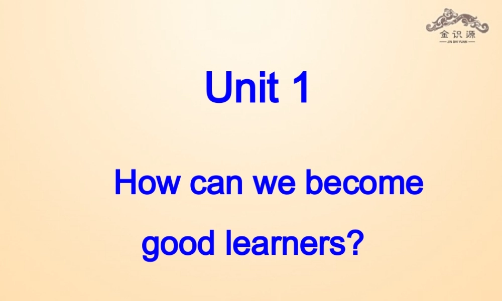 【金识源】九年级英语全册 Unit 1 How can we become good learners（第3课时）课件 （新版）人教新目标版.ppt