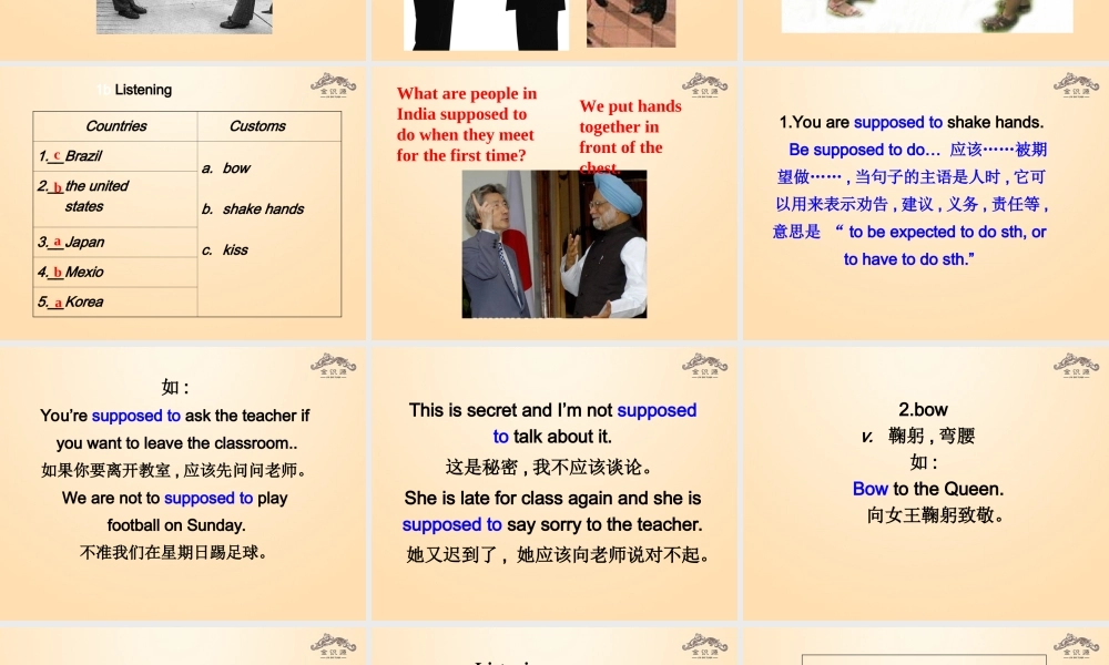 【金识源】九年级英语全册 Unit 10 You’re supposed to shake hands（第2课时）课件.ppt
