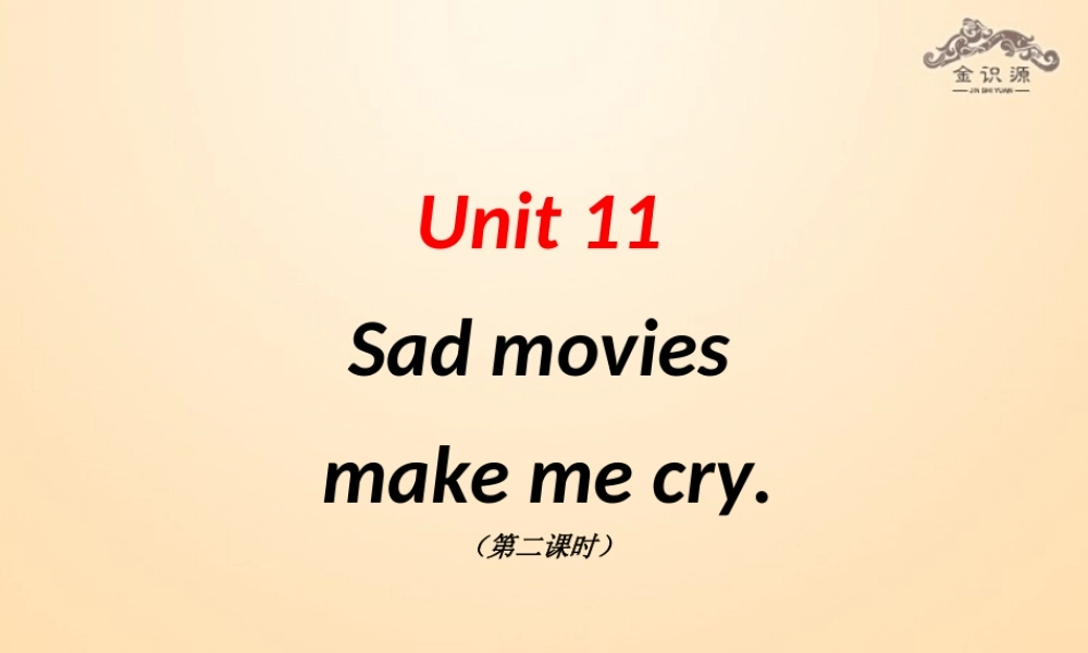 【金识源】九年级英语全册 Unit 11 Sad movies make me cry（第2课时）课件.ppt