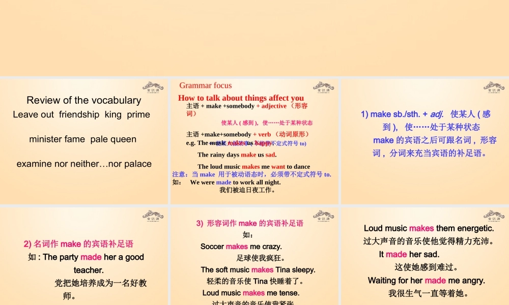 【金识源】九年级英语全册 Unit 11 Sad movies make me cry（第2课时）课件.ppt