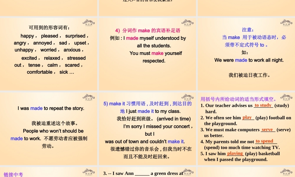 【金识源】九年级英语全册 Unit 11 Sad movies make me cry（第2课时）课件.ppt