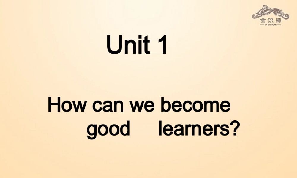 【金识源】九年级英语全册 Unit 1 How can we become good learners（第2课时）课件 （新版）人教新目标版.ppt