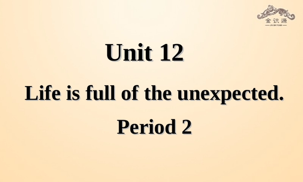 【金识源】九年级英语全册 Unit 12 Life is full of the unexpected（第2课时）课件.ppt