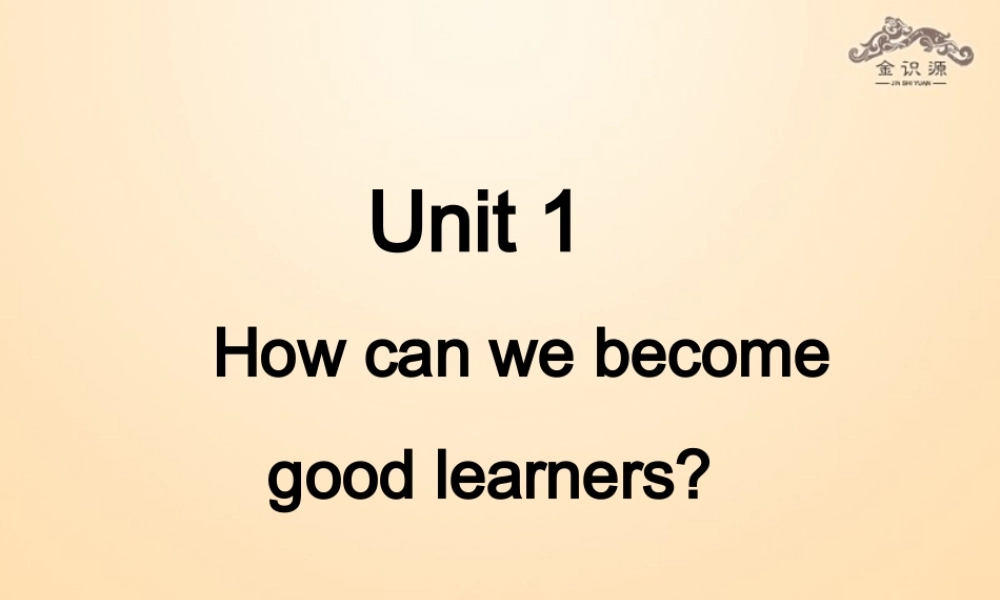 【金识源】九年级英语全册 Unit 1 How can we become good learners（第4课时）课件 （新版）人教新目标版.ppt