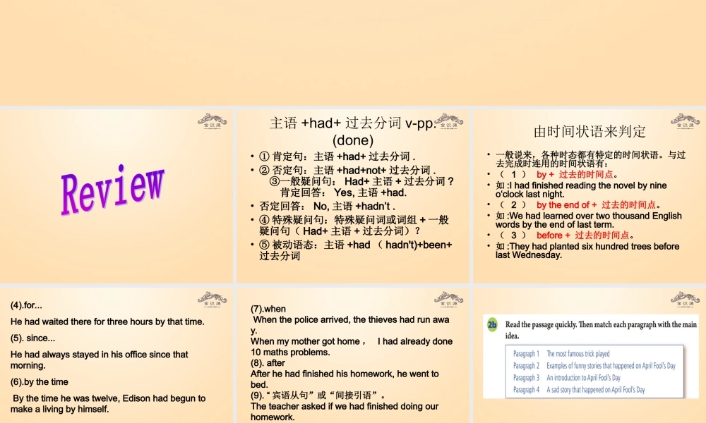 【金识源】九年级英语全册 Unit 12 Life is full of the unexpected（第4课时）课件.ppt