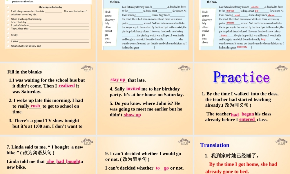 【金识源】九年级英语全册 Unit 12 Life is full of the unexpected（第4课时）课件.ppt