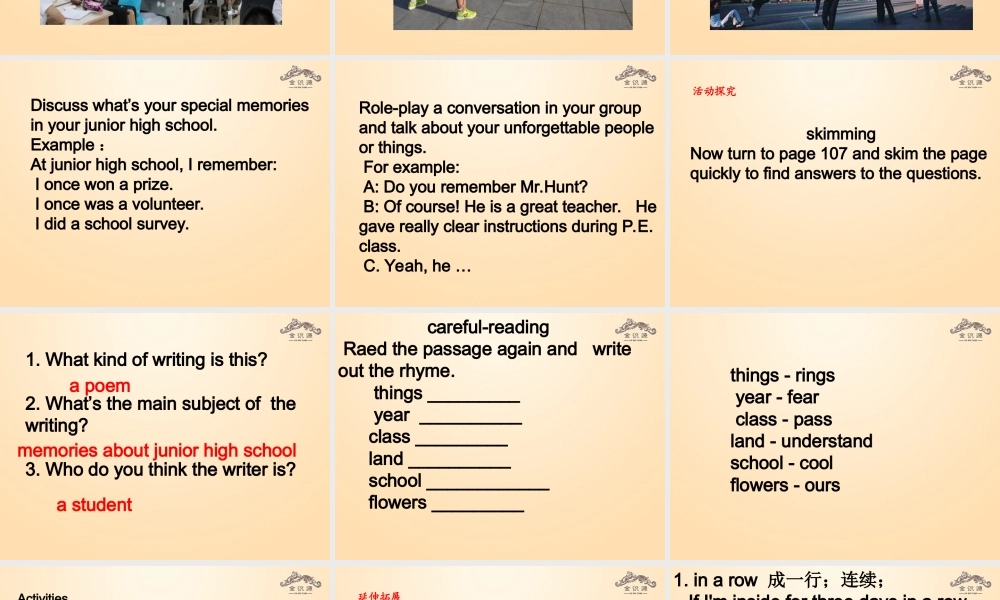 【金识源】九年级英语全册 Unit 14 I remember meeting all of you in Grade 7（第1课时）课件.ppt