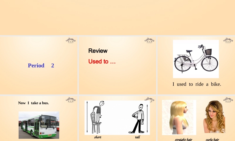 【金识源】九年级英语全册 Unit 4 I used to be afraid of the dark（第2课时）课件.ppt