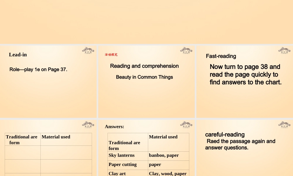 【金识源】九年级英语全册 Unit 5 What are the shirts made of？（第3课时）课件.ppt