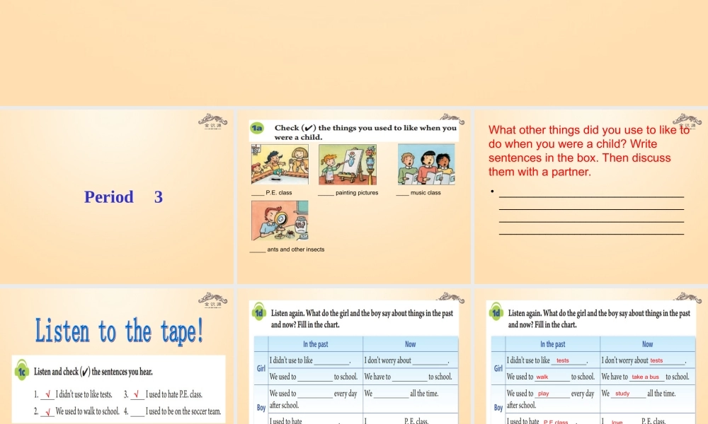 【金识源】九年级英语全册 Unit 4 I used to be afraid of the dark（第3课时）课件.ppt