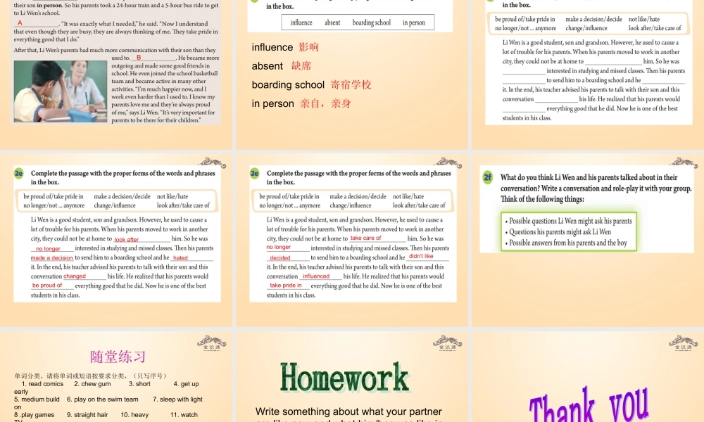 【金识源】九年级英语全册 Unit 4 I used to be afraid of the dark（第3课时）课件.ppt