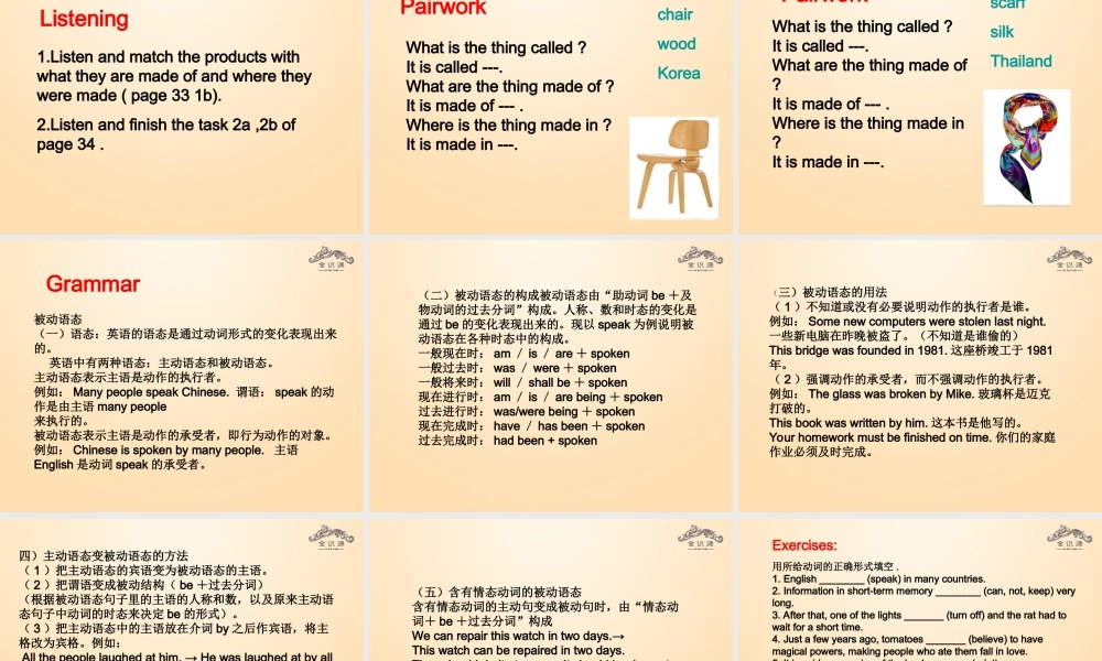 【金识源】九年级英语全册 Unit 5 What are the shirts made of？（第1课时）课件.ppt