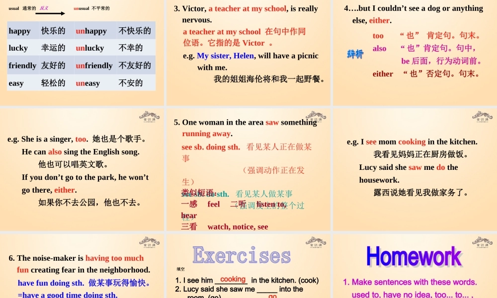 【金识源】九年级英语全册 Unit 8 It must belong to Carla（第2课时）课件.ppt