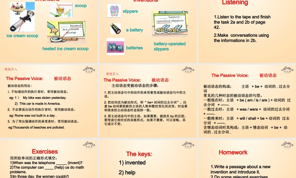 【金识源】九年级英语全册 Unit 6 When was it invented？（第1课时）课件.ppt