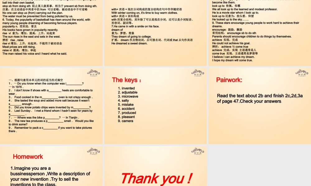 【金识源】九年级英语全册 Unit 6 When was it invented？（第4课时）课件.ppt