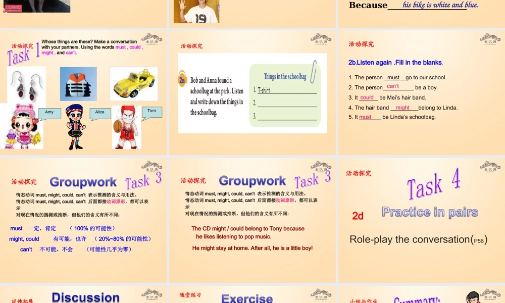 【金识源】九年级英语全册 Unit 8 It must belong to Carla（第1课时）课件.ppt