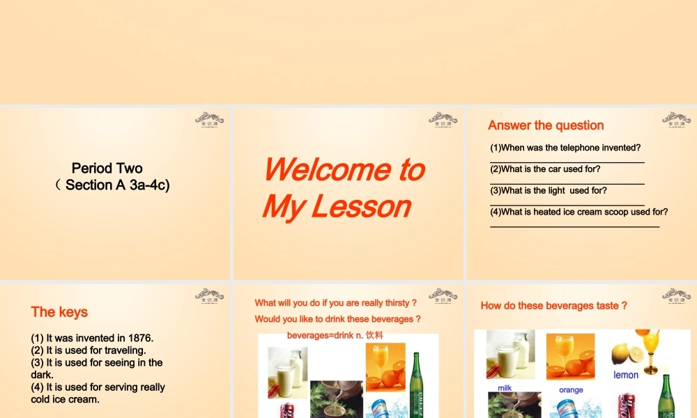 【金识源】九年级英语全册 Unit 6 When was it invented？（第2课时）课件.ppt