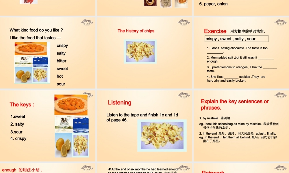 【金识源】九年级英语全册 Unit 6 When was it invented？（第3课时）课件.ppt