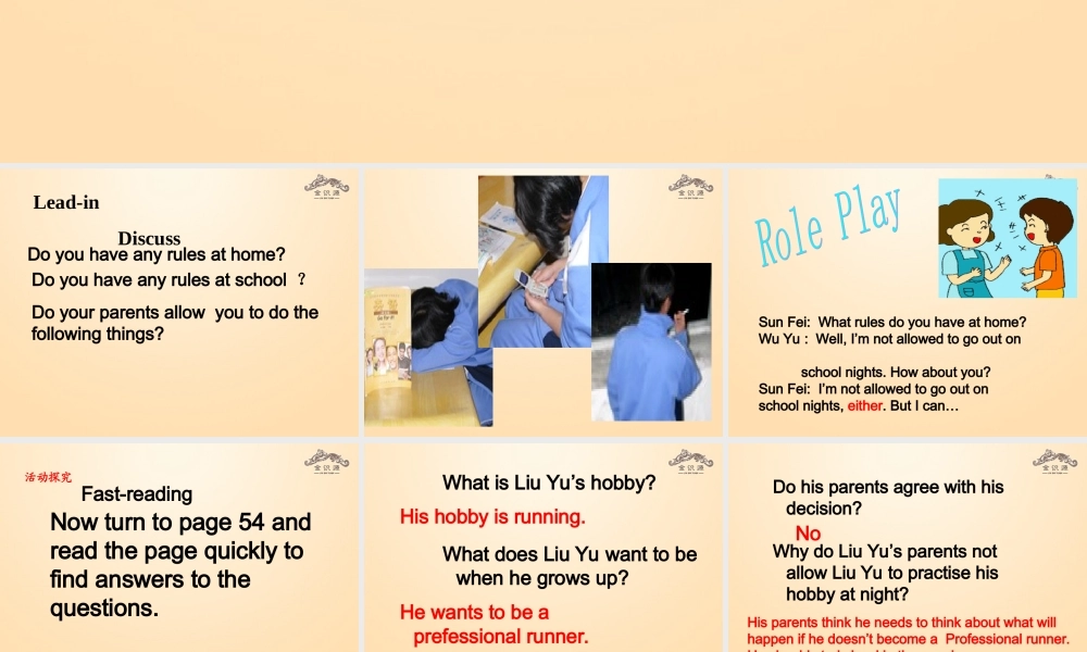 【金识源】九年级英语全册 Unit 7 Teenagers should be allowed to choose their own clothes（第2课时）课件.ppt